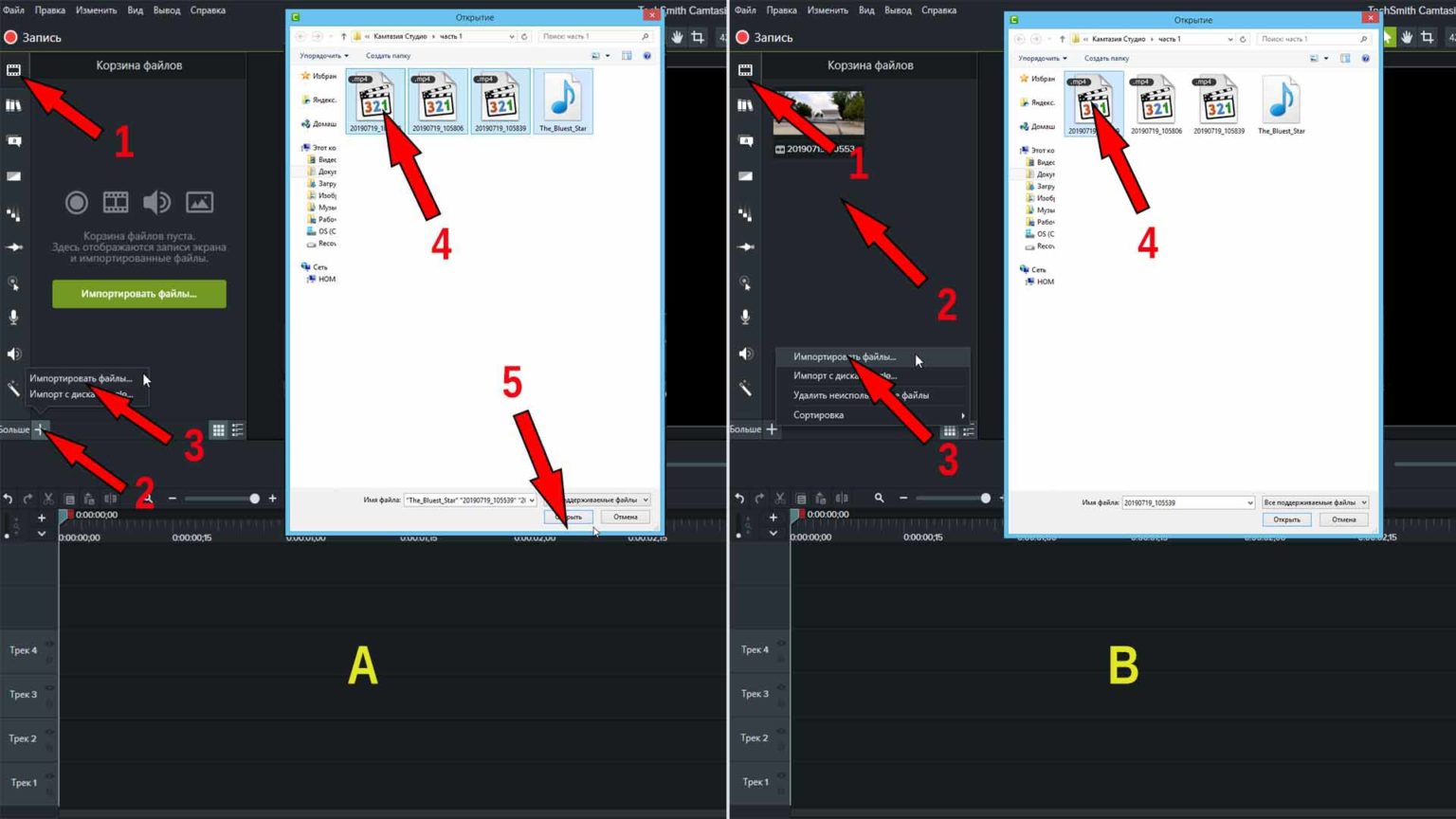 Как наложить музыку в camtasia