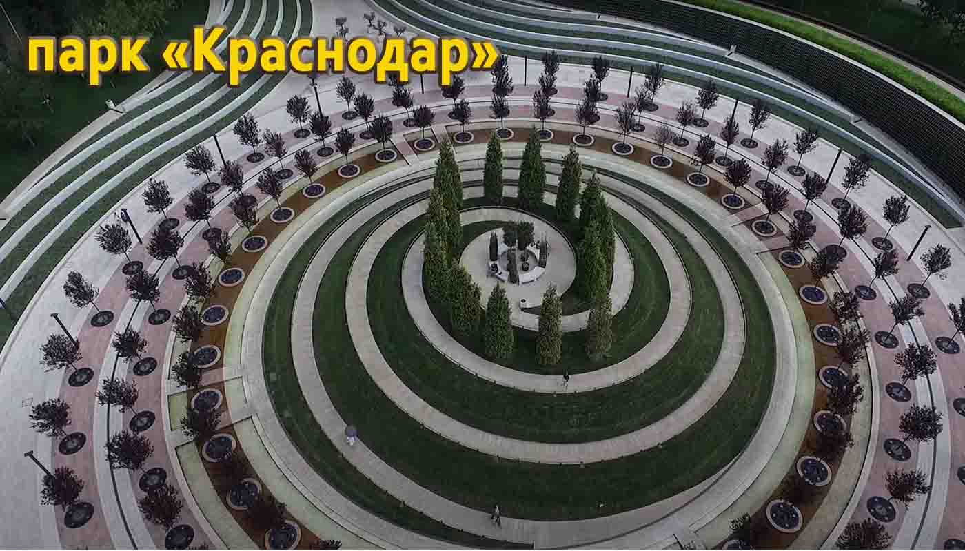 Парк галицкого в краснодаре план схема