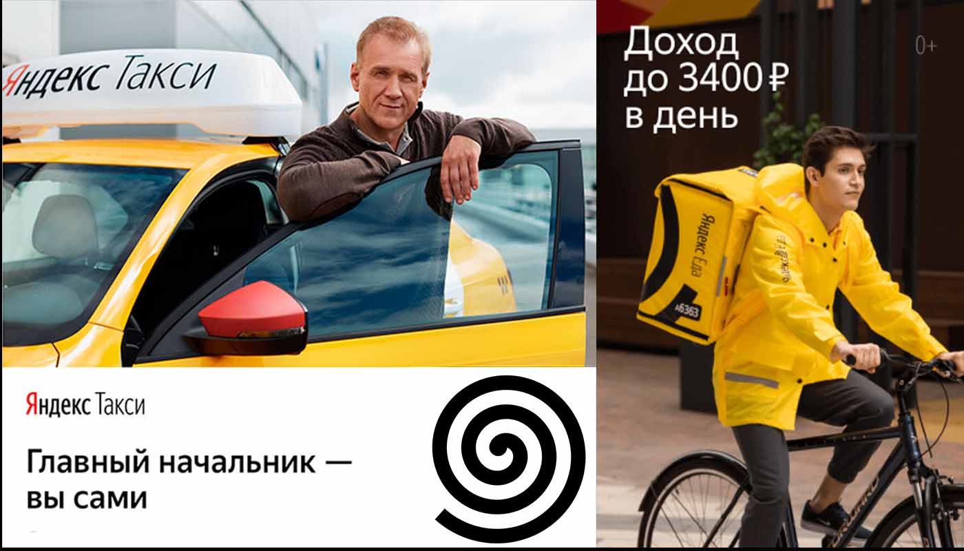 Яндекс работа